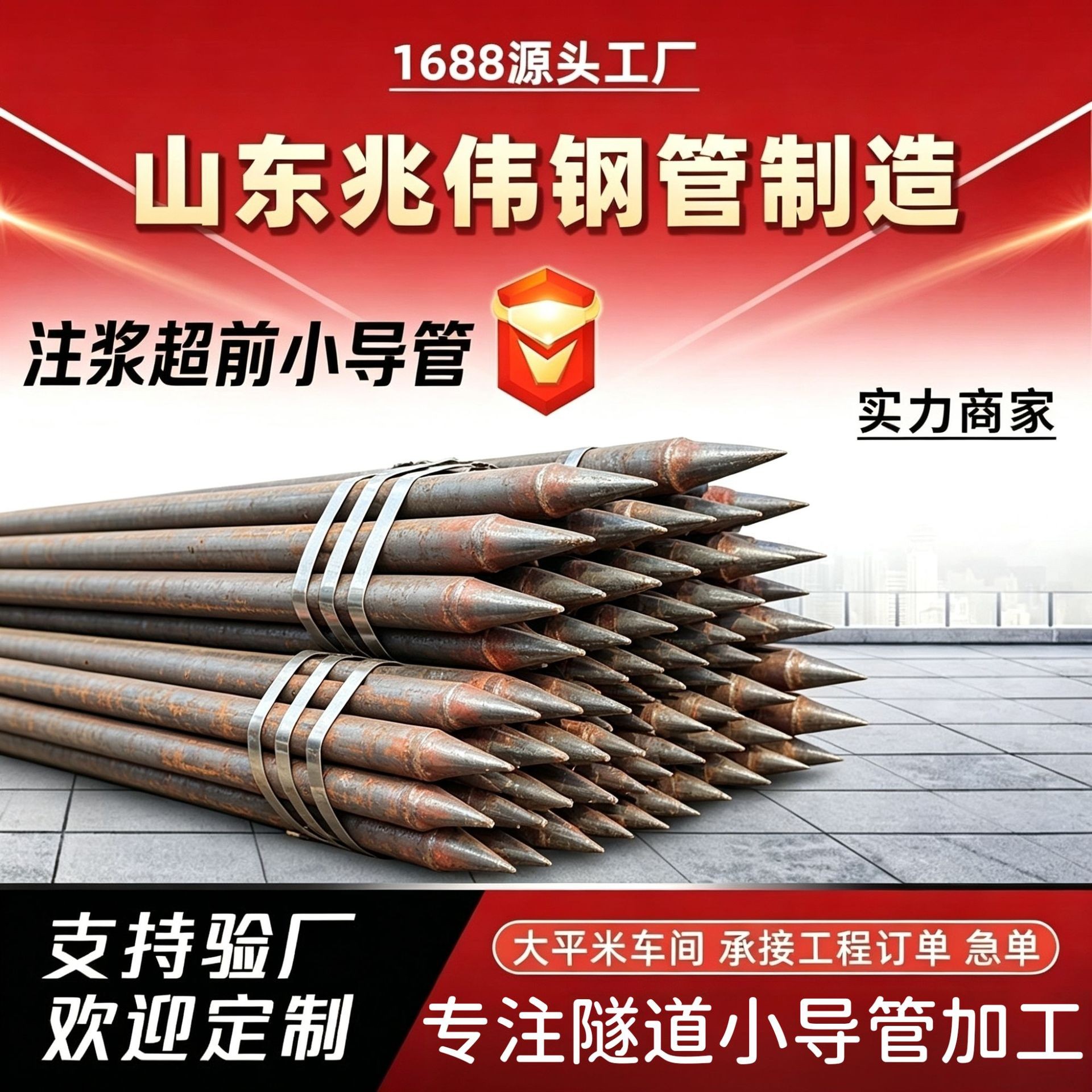 合川合川42超前小导管厂家｜隧道注浆锚管锁脚倒刺锁尖打孔加工